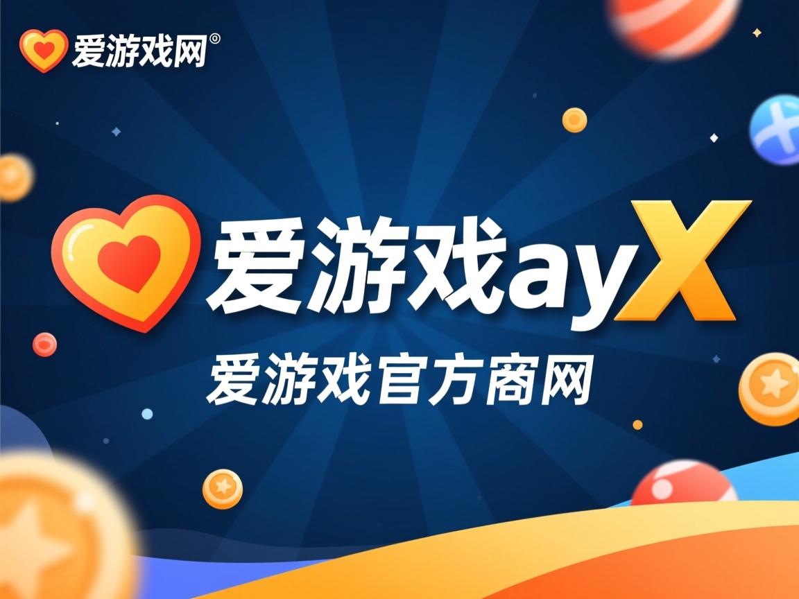 爱游戏app-欧洲篮球联赛决赛即将打响，双方实力相当