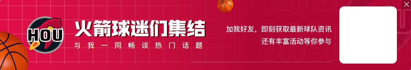 毒蛇34分复仇！惠特摩尔20投20分7板 B-威廉姆斯两场合砍82分22助