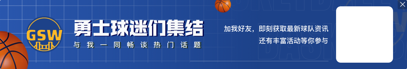 😝笑死！维金斯暴扣杀死比赛后 惨遭3名便装勇士球员“霸凌”