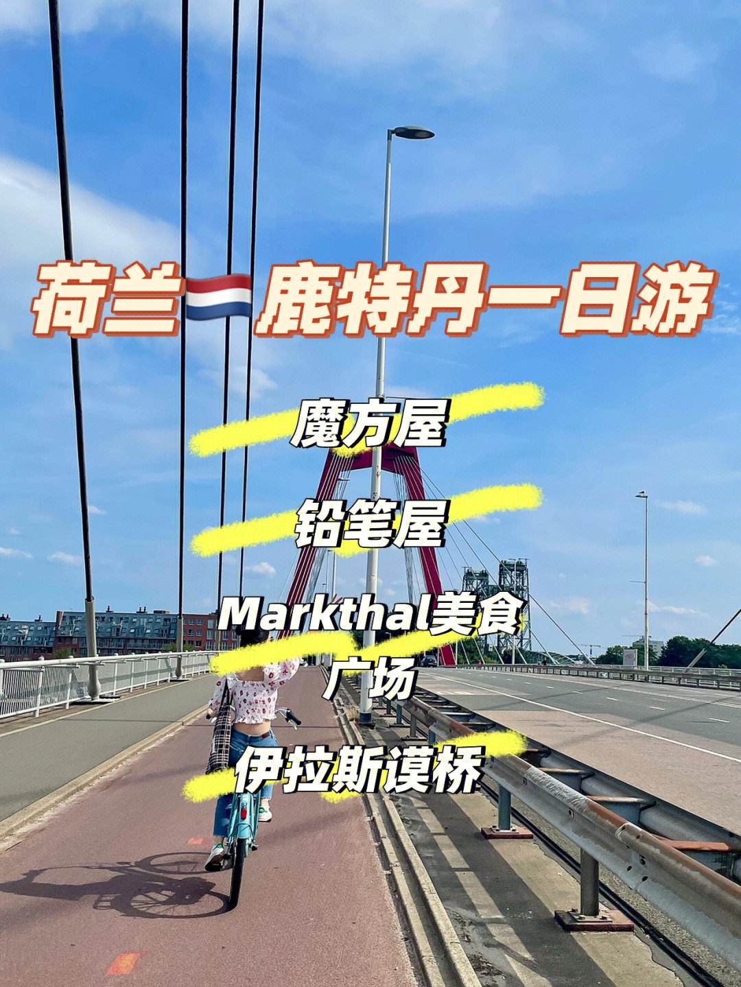鹿特丹斯速胜，迅速从低谷状态中走出