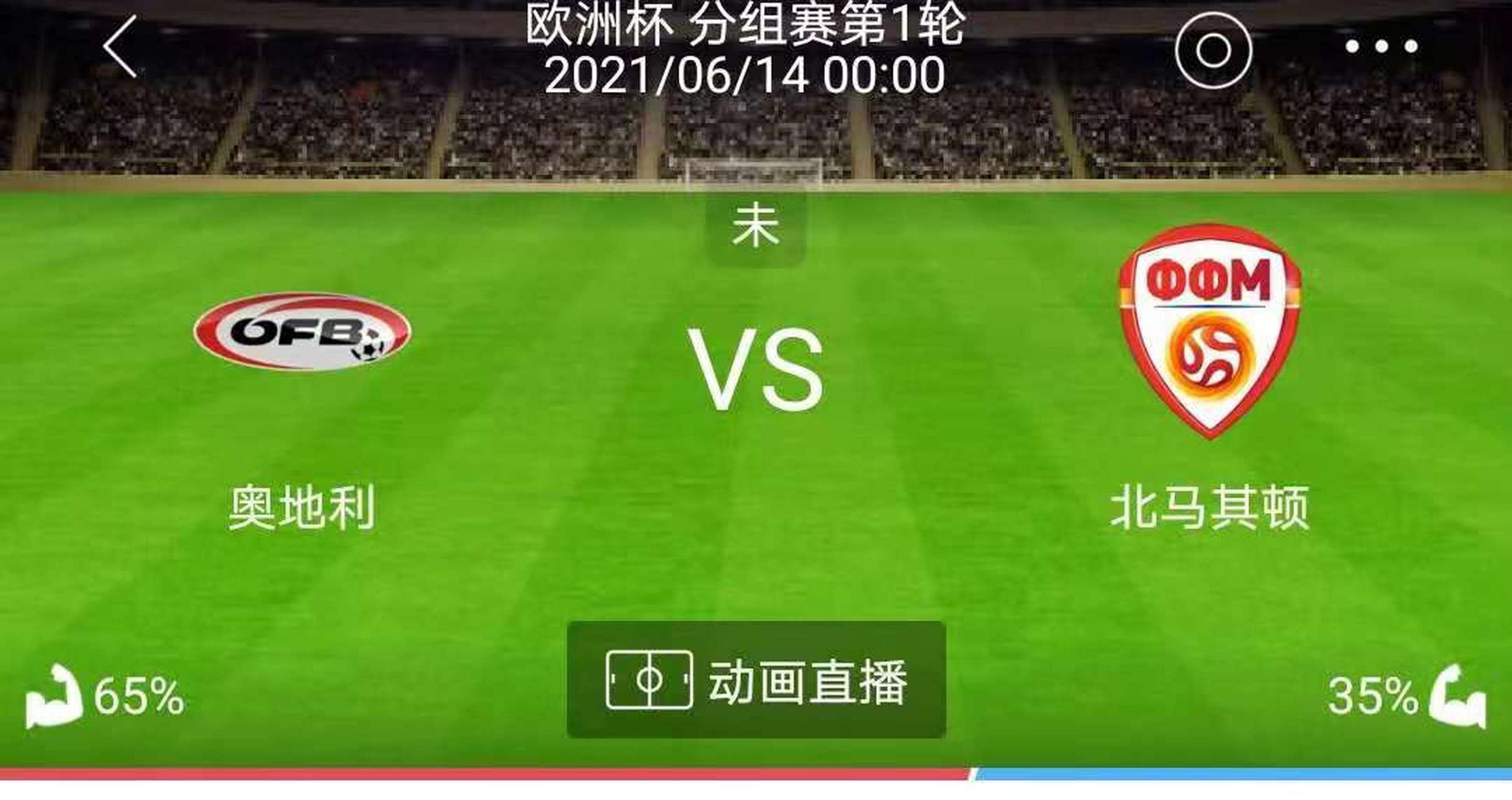爱游戏app安装-北马其顿战平奥地利，战局或影响淘汰赛出线的简单介绍