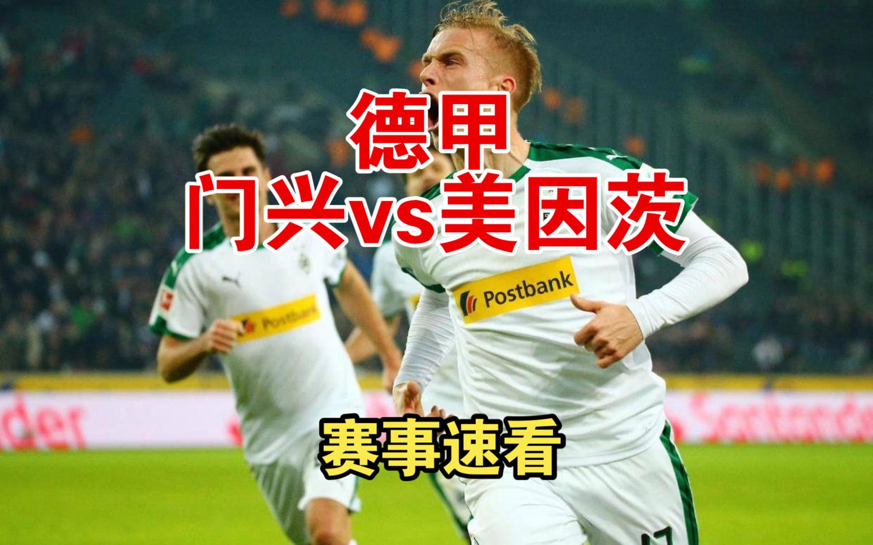 爱游戏官网充值-沃尔夫斯堡迎战门兴，主场拼尽全力的简单介绍