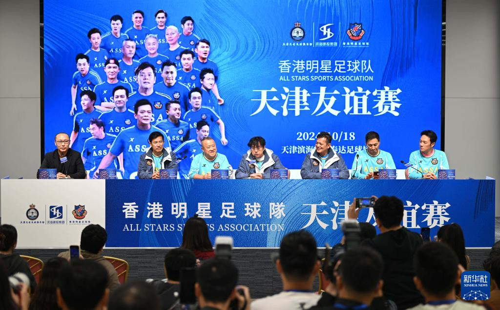 关于梦幻表演：亚洲足球明星齐聚同台的信息