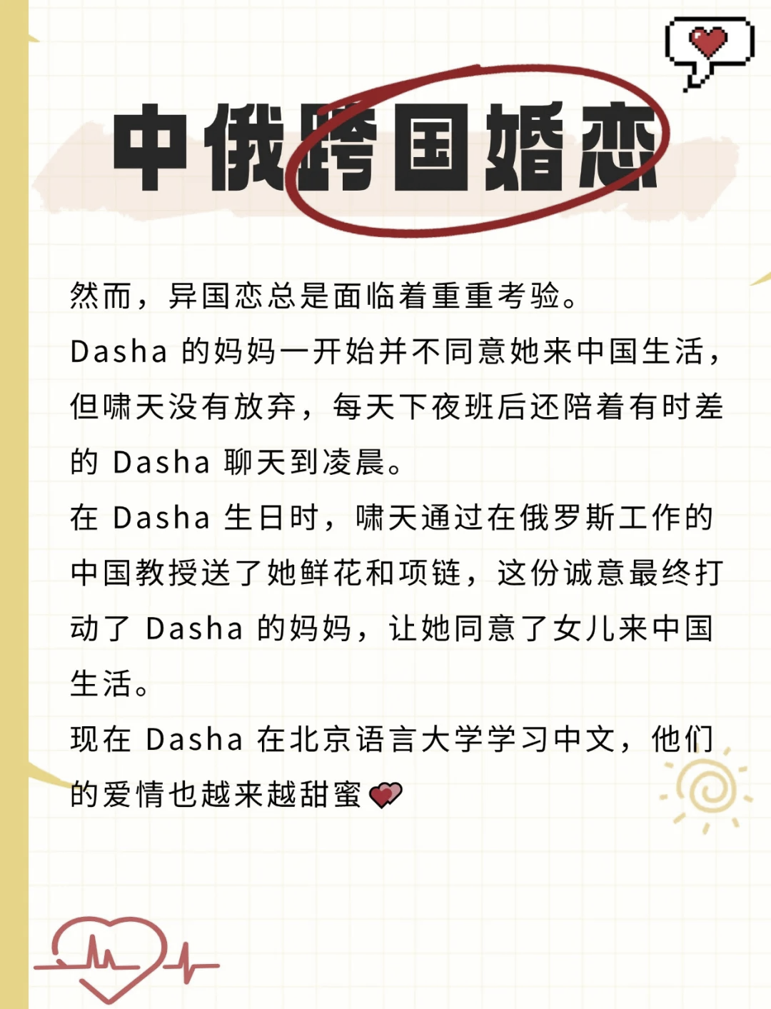 俄罗斯对阵意大利，啸天而起争夺晋级