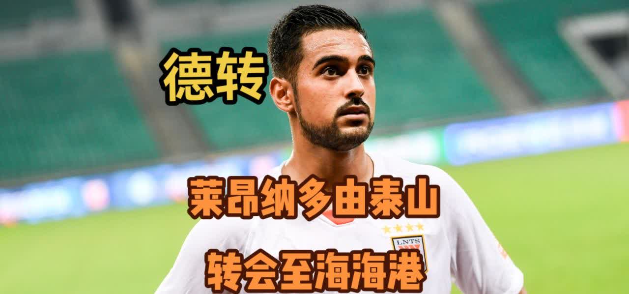 爱游戏-转会谣言风起云涌，球员或许面临转会命运的简单介绍