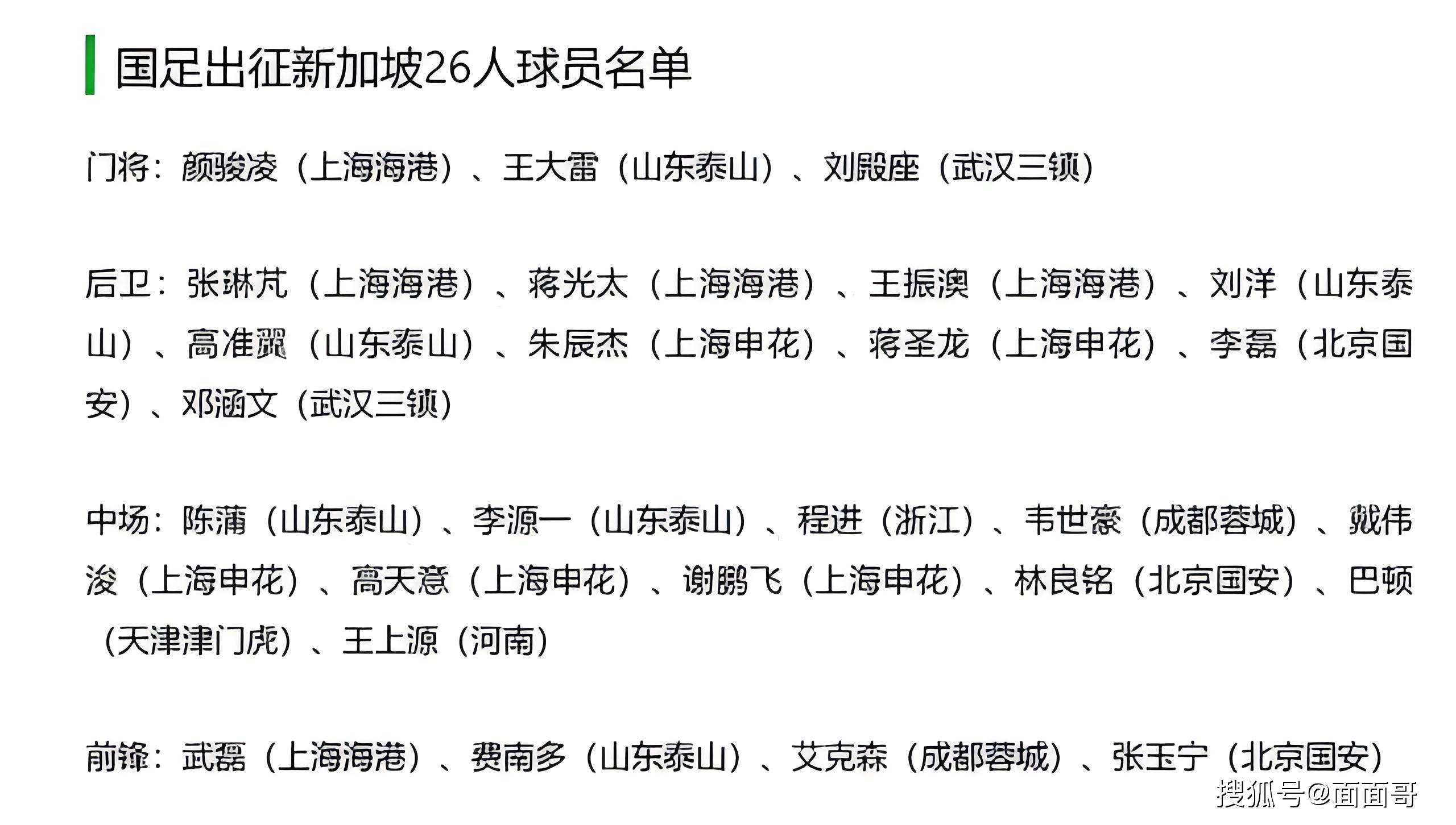 爱游戏app下载-关于足球赛季备战愿景喜人，国家队备受瞩目的信息