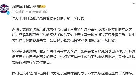 爱游戏体育下载-宁波男篮球员被禁赛，违纪影响球队形象的简单介绍