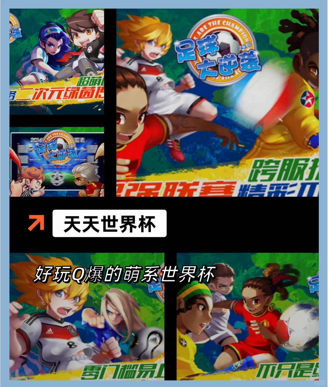 高能对抗！球员速度激情碰撞的简单介绍